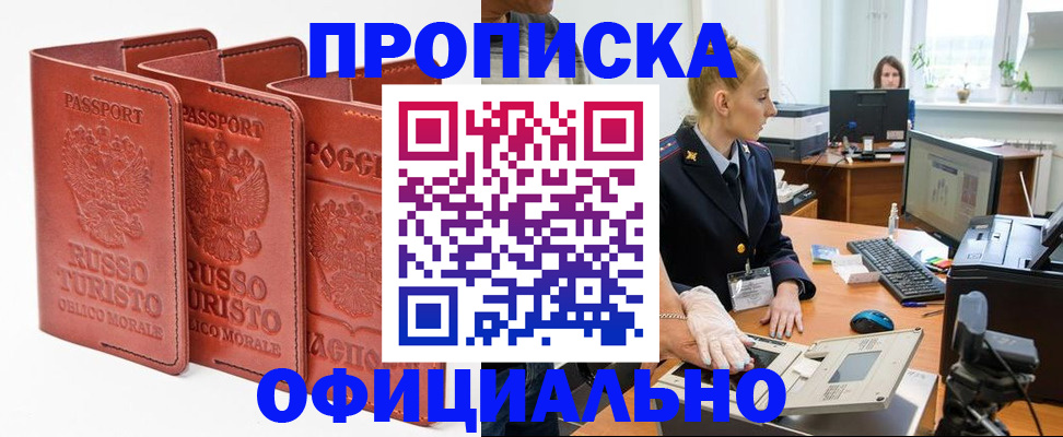 временная регистрация недорого в Рудне