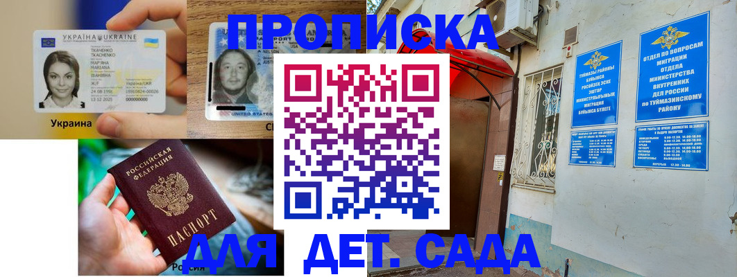 временная регистрация гарантия в Рудне
