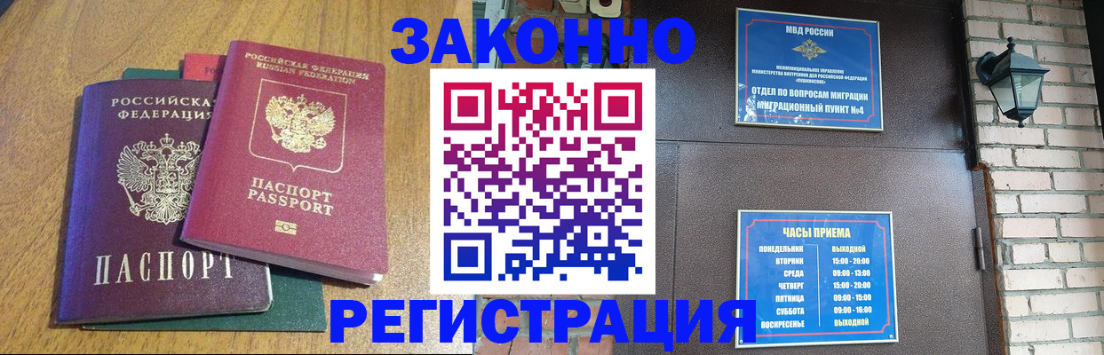 временная регистрация поиск в Рудне