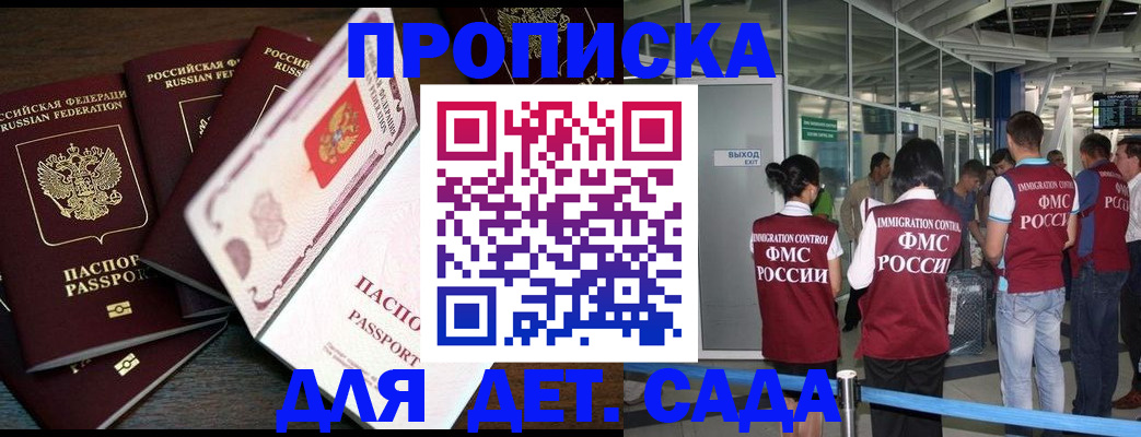 временная регистрация поиск в Рудне